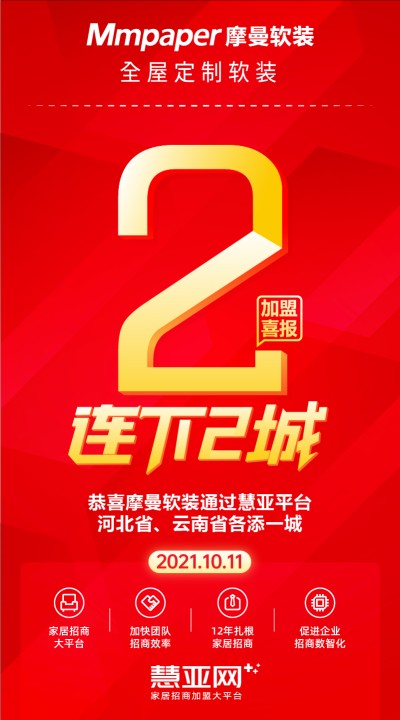 恭喜摩曼河北省、云南省各添一城