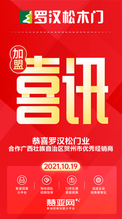 恭喜罗汉松门业合作广西壮族自治区贺州市优秀经销商