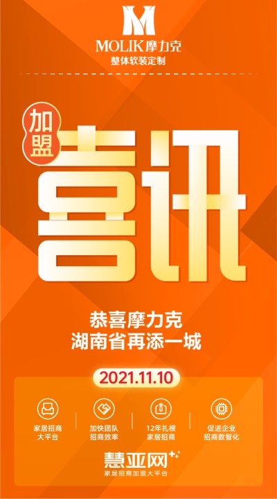 恭喜摩力克湖南省再添一城