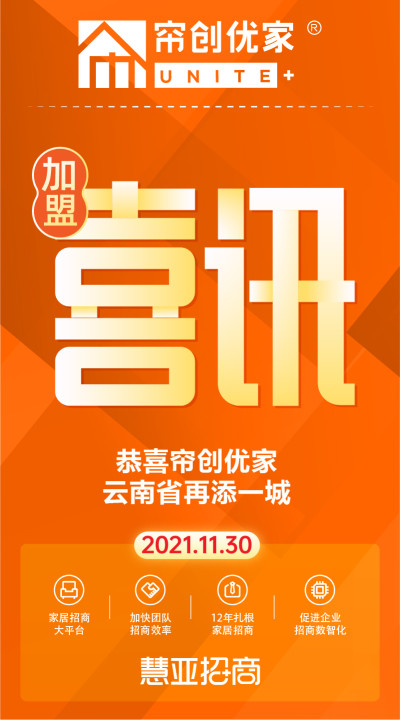恭喜帘创优家云南省再添一城
