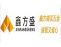 [鑫方盛电器]鑫方盛买五金，省钱又省心
