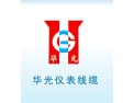 [华光仪表]华光仪表面向全国诚意招商