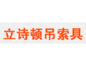 [立诗顿吊索具]面向全国火热招商