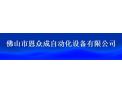 [恩众成电气]面向全国火热招商