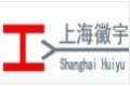 上海徽宇电子科技有限公司