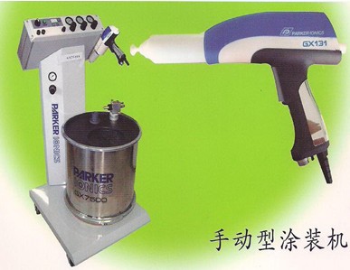 帕卡濑精GX7500S静电喷粉枪