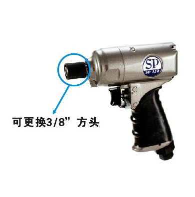 SPAIR冲击式离合风批