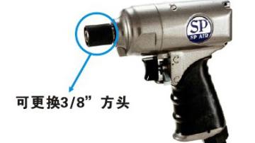 SPAIR冲击式离合风批
