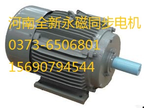 30KW稀土永磁同步电机 高效节能电机