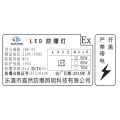 吊杆式60wled防爆路灯,led防爆投光灯50w