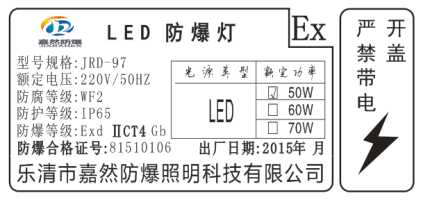 吊杆式60wled防爆路灯,led防爆投光灯50w