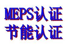 自平衡两轮车CE认证EN15194检测/质检报告