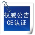 光模块FDA认证CE认证, 光纤收发器FDA认证