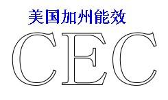 蓝牙BQB认证/蓝牙音箱BQB认证CE认证FCC认证