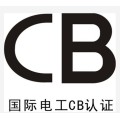 折叠自行车CE认证EN15194检测/质检报告