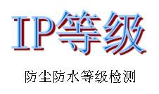 移动电源KCC认证锂离子电池GB31241检测中国CQC认证