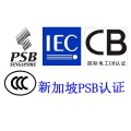 天猫销售智能感应垃圾桶CE认证第三方质量检测报告
