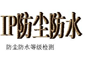 省心省力.液晶显示器CCC认证.安规认证.检验报告