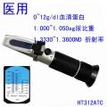 恒安 HT-311ATC医用折射仪 尿液浓度比重计 血清蛋白检测仪