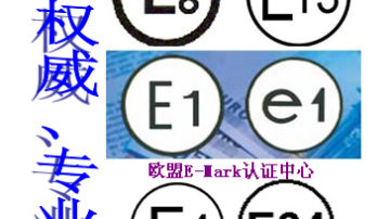 LED泛光灯CE认证IP65检测IK10测试IK08测试