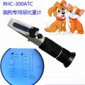 恒安RHC-300ATC狗尿比重检测仪 猫尿比重检测仪猫尿捏手折射仪 