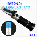 恒安HT511ATC温补酒精白酒浓度计 酒精折射仪