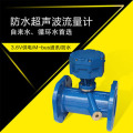 管道式超声波流量计防水型铸钢材质上海厂家