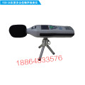 恒安YSD130矿用本质安全型噪声检测仪 ，噪声检测仪
