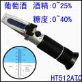 恒安HT-512ATC葡萄酒折射仪，糖度计，酒精浓度计