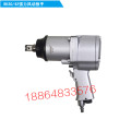 恒安BK30/42型矿用强力风动扳手_优质矿用气扳机
