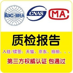 无线耳机质检报告CE认证FCC认证ROHS认证