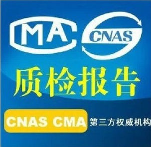 无人机CNAS实验室质检报告检测报告入京东天猫一号店测试报告