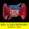 厂家直销消防超声波流量计铸钢材质原装现货