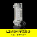厂家直销氮气转子流量计有机玻璃材质原装现货