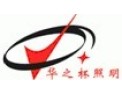 [华之杯照明]高效率、高寿命、高性价比