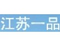 [一品灯饰]始终如一 品立天下