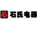 [石氏电器]专业本质，源自石氏