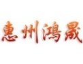 [鸿晟照明]为自己节约是智者，为人类节约是仁者