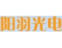 [阳羽光电]专业本质，信赖阳羽