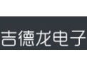 [吉德龙电子]让您打造高端民族品牌
