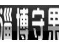 [守果广告照明]始终坚持做广告制作终端商