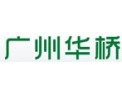 [华桥照明]综合型高新科技企业