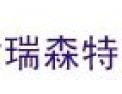 [瑞森特]给您节约开支提高效率