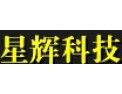 [星辉照明]专业生产LED照明产品的制造商
