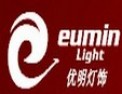 [优明灯饰]实力缔造品牌，技术决定品质！