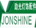 [助光灯饰配件]助光灯饰配件是可靠伙伴