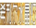[希利尔水晶灯]明亮你的眼，装饰你的世界