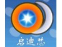 [启迪芯科技]打造出最好的产品亮化生活