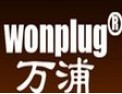 [万浦电器]全球插座领导者