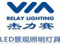 [杰力赛照明]LED景观照明灯具